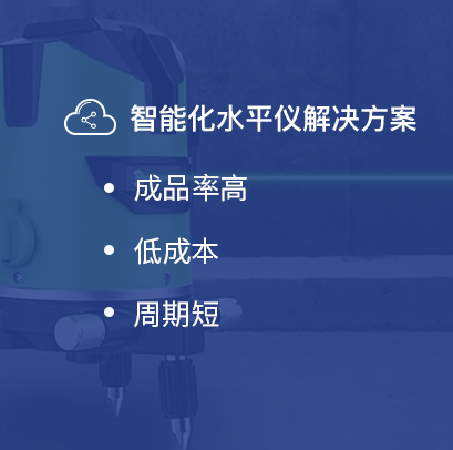 智能化情趣用品解决方案